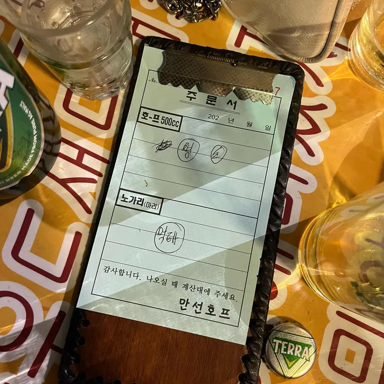만선호프 대표 사진