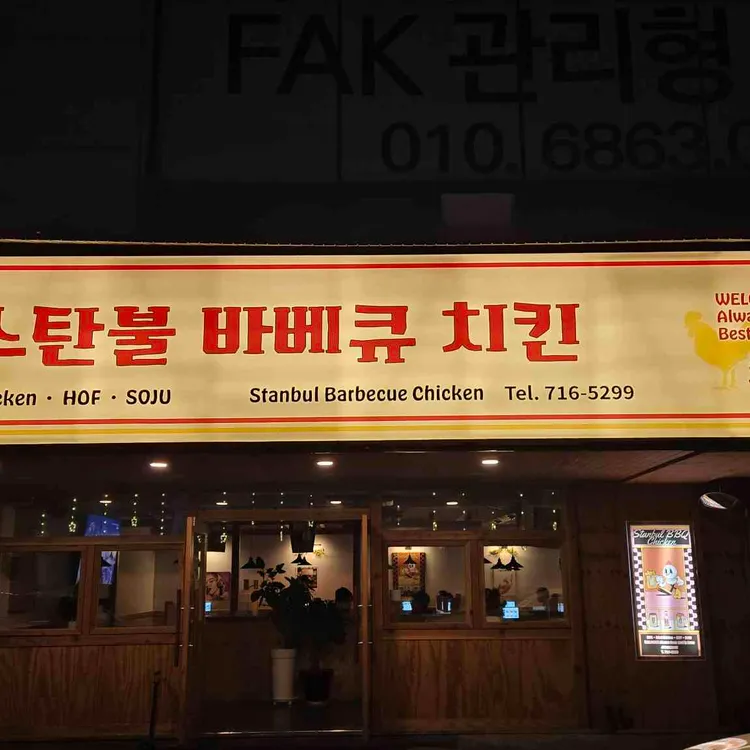 스탄불 대표 사진