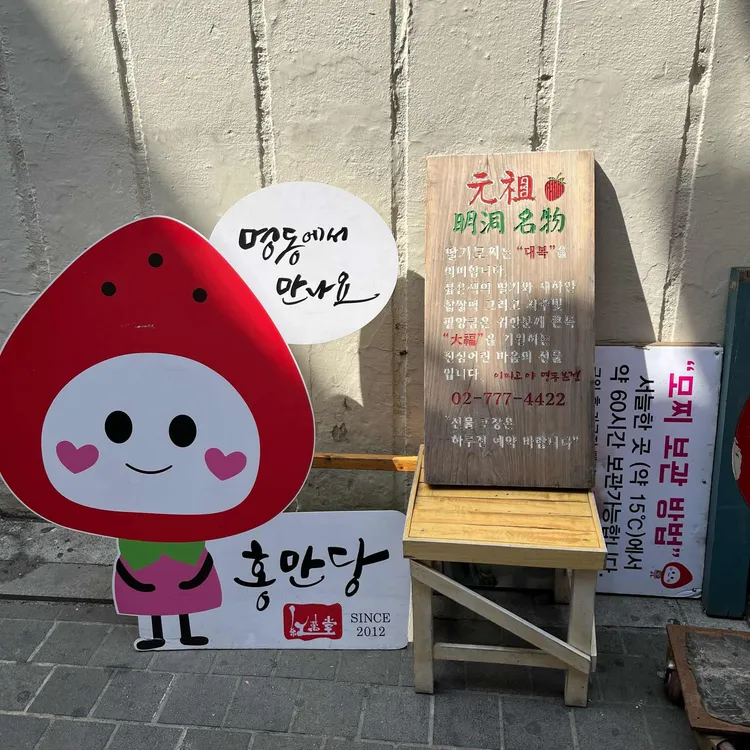 홍만당 사진 2