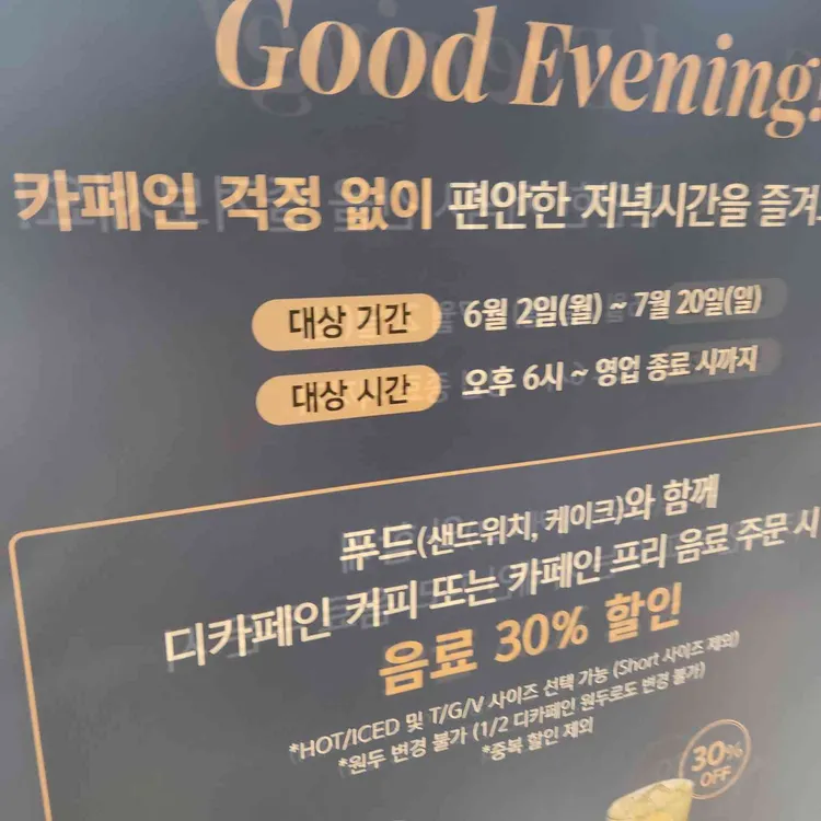 스타벅스 대표 사진