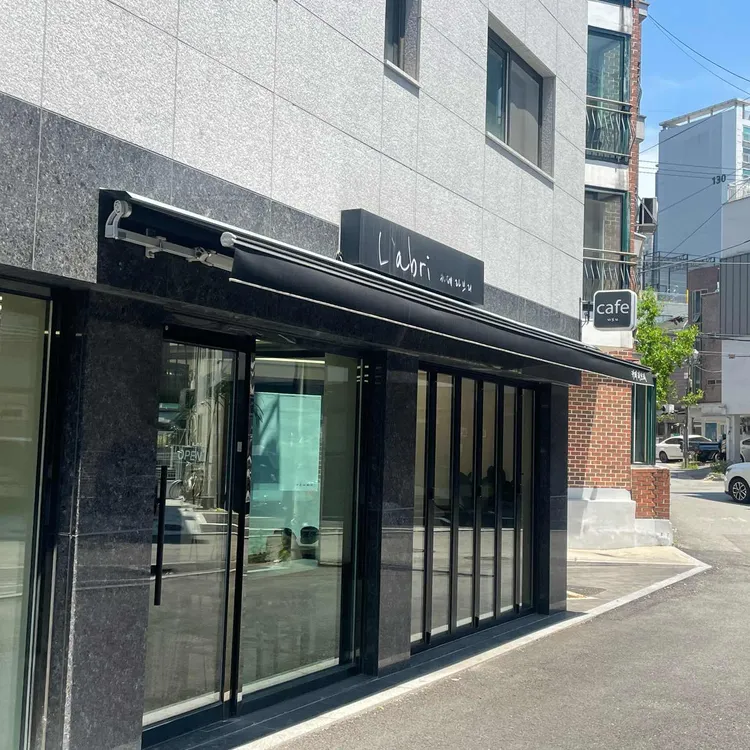 라브리 대표 사진