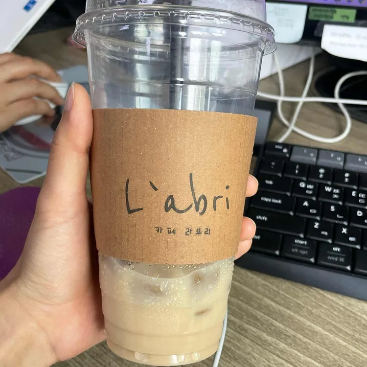 라브리 대표 사진