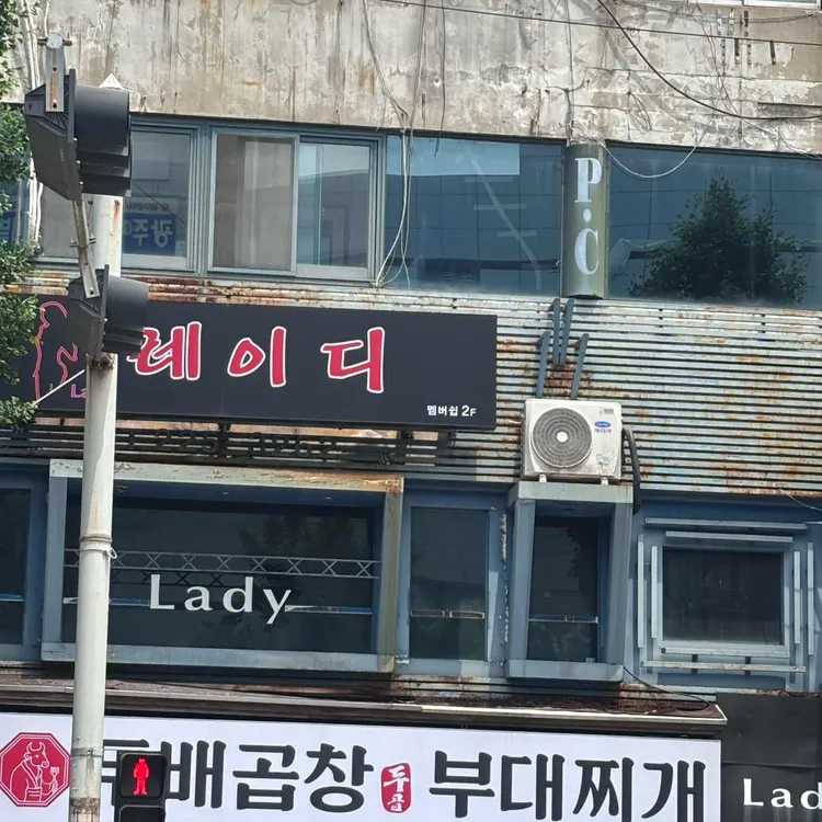 두배곱창 부대찌개 대표 사진