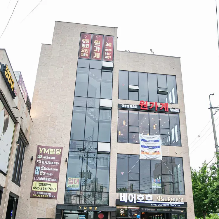 원가계 사진 2