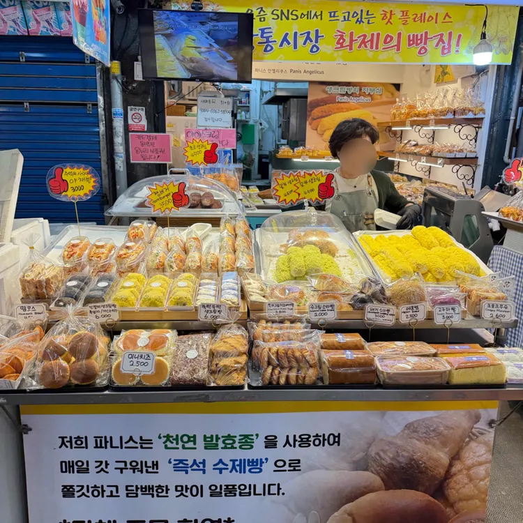 파니스 안젤리쿠스 대표 사진
