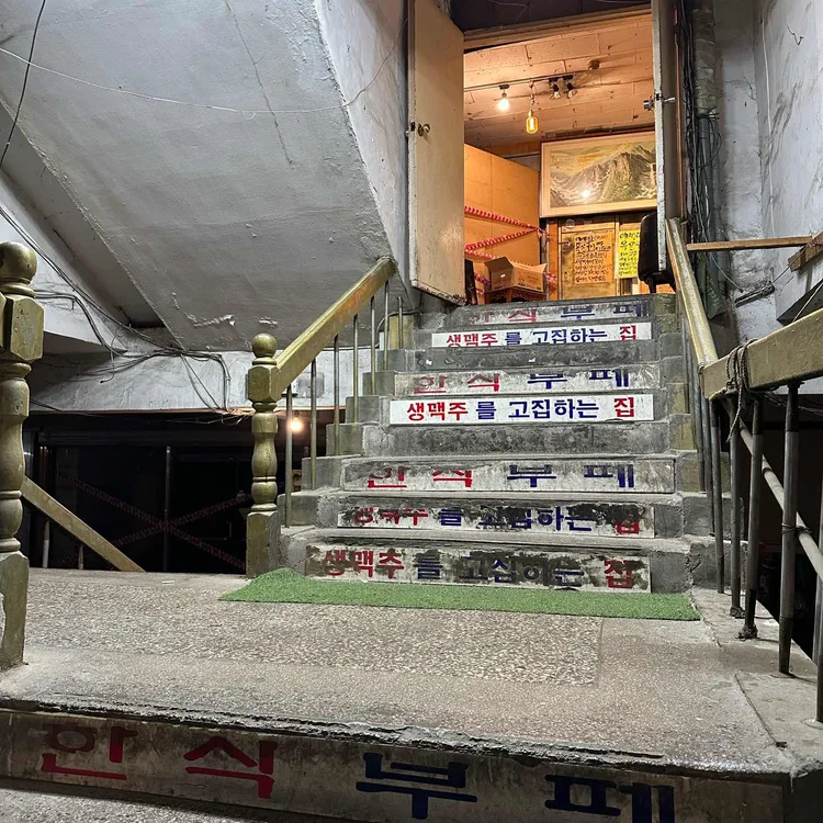 일번지호프 사진 2