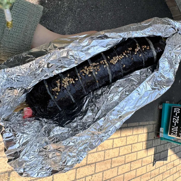 김제김밥 대표 사진