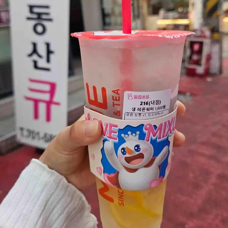 미쉐 대표 사진