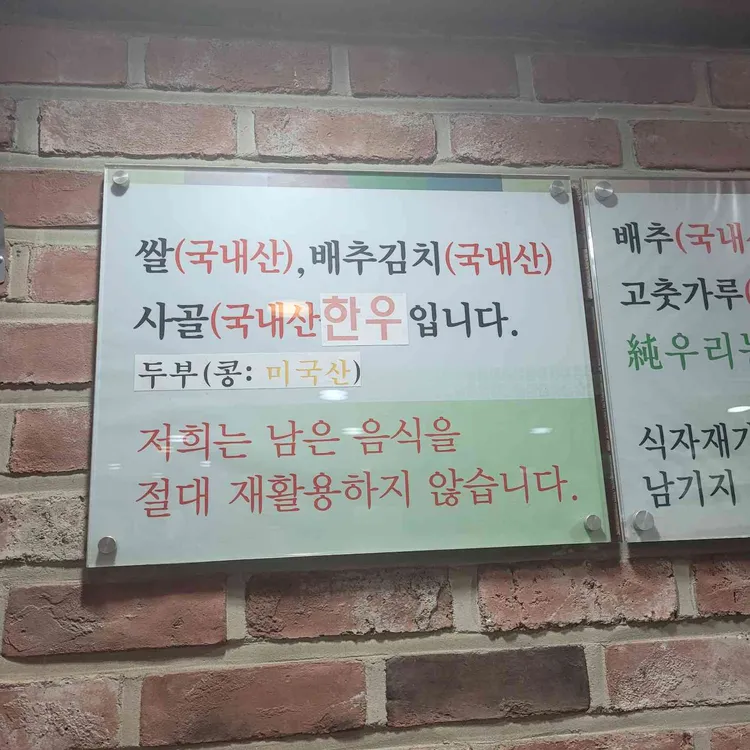 무교동 북어국집 대표 사진