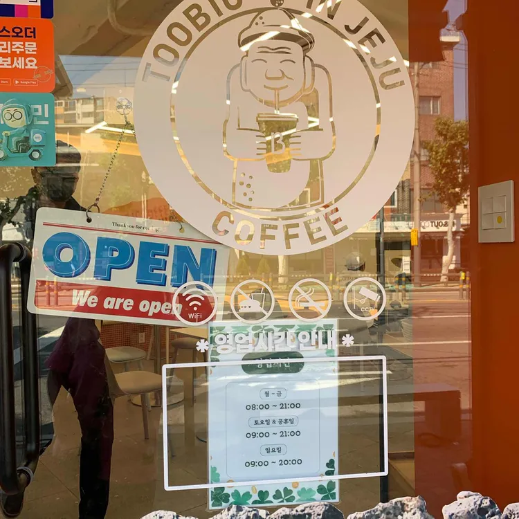 투빅커피 대표 사진