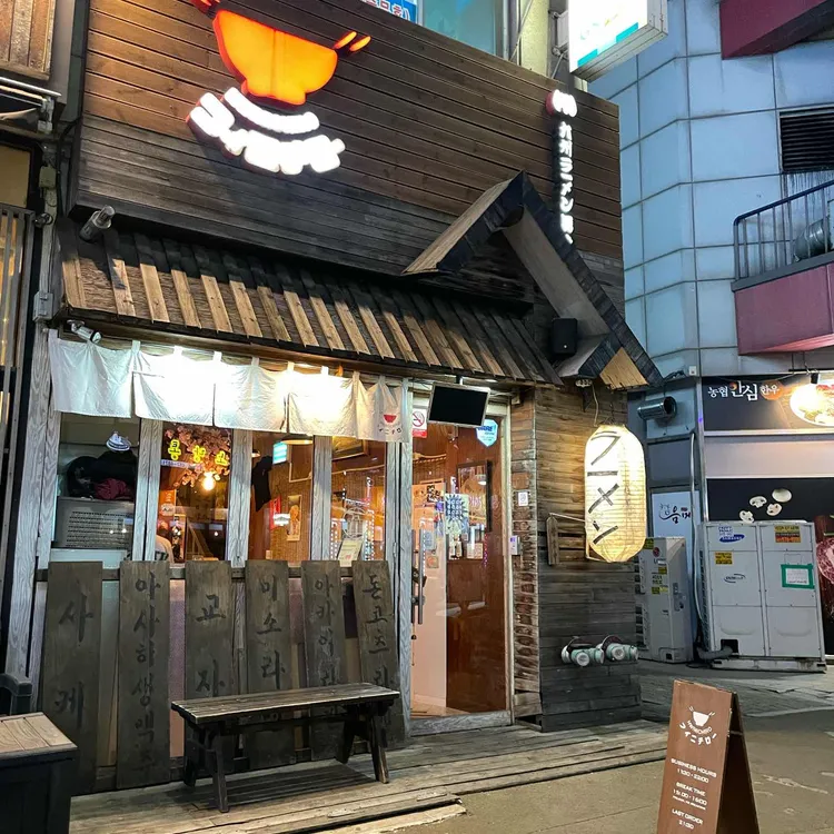 휘니치로 사진 2