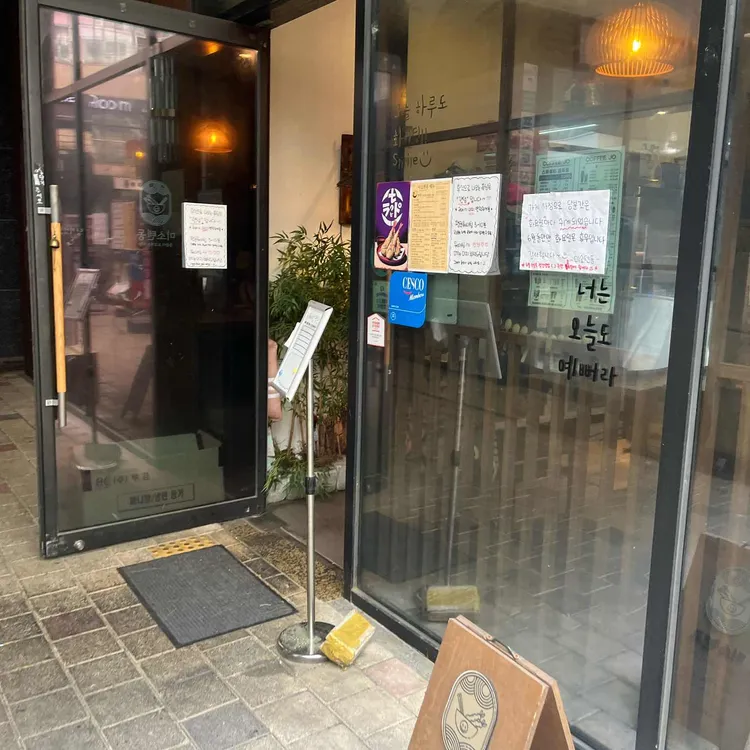 미소텐동 대표 사진