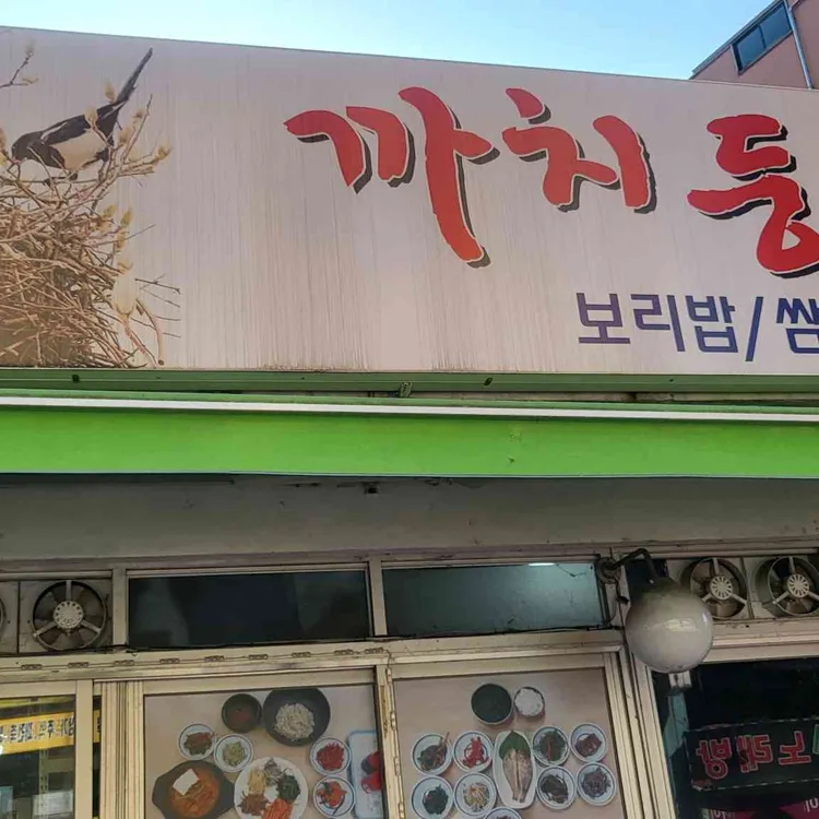 까치둥지 대표 사진