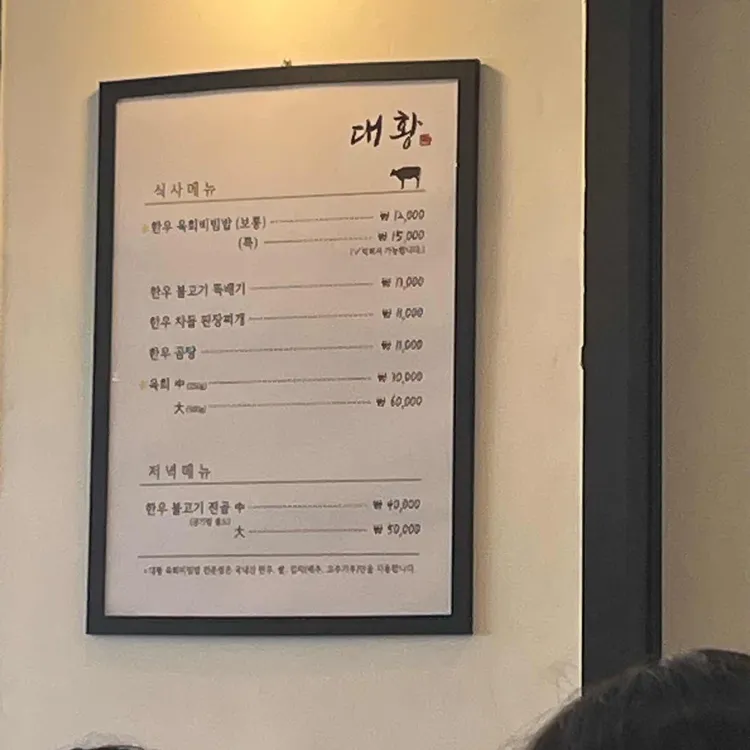 대황 대표 사진