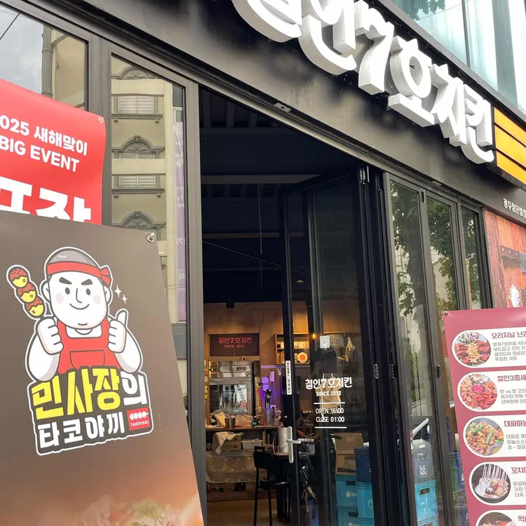 철인7호 대표 사진