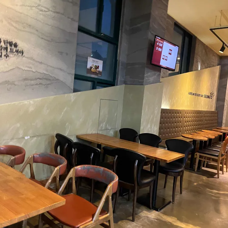 설빙 대표 사진