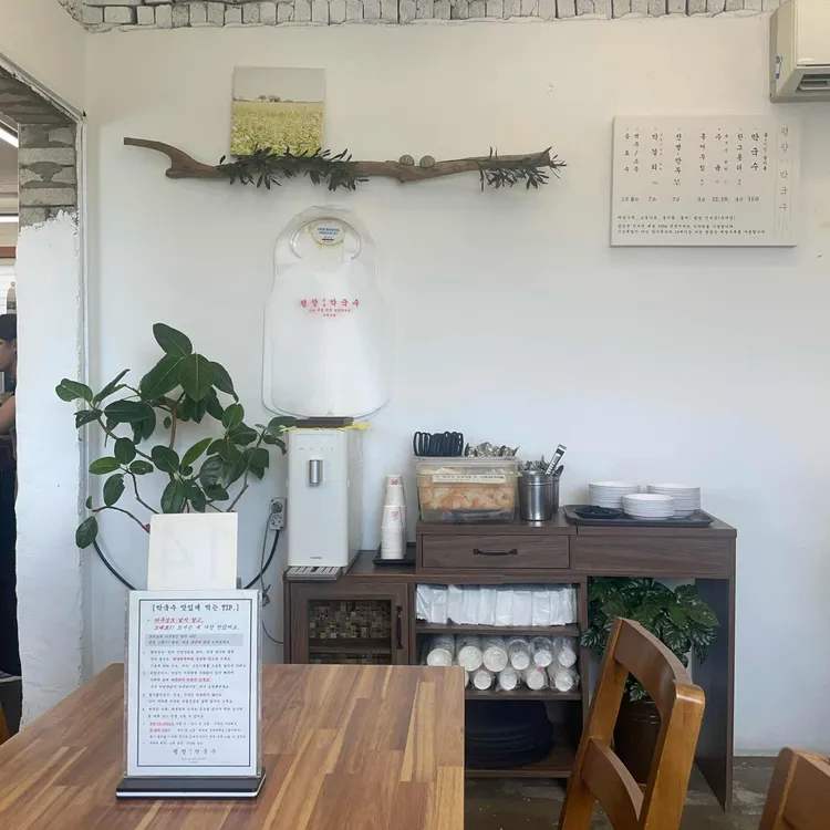 평창진부막국수 사진 2