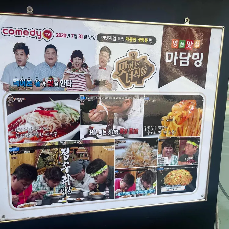 마담밍 사진