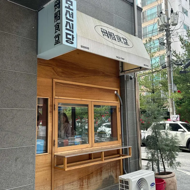 모선 사진 2