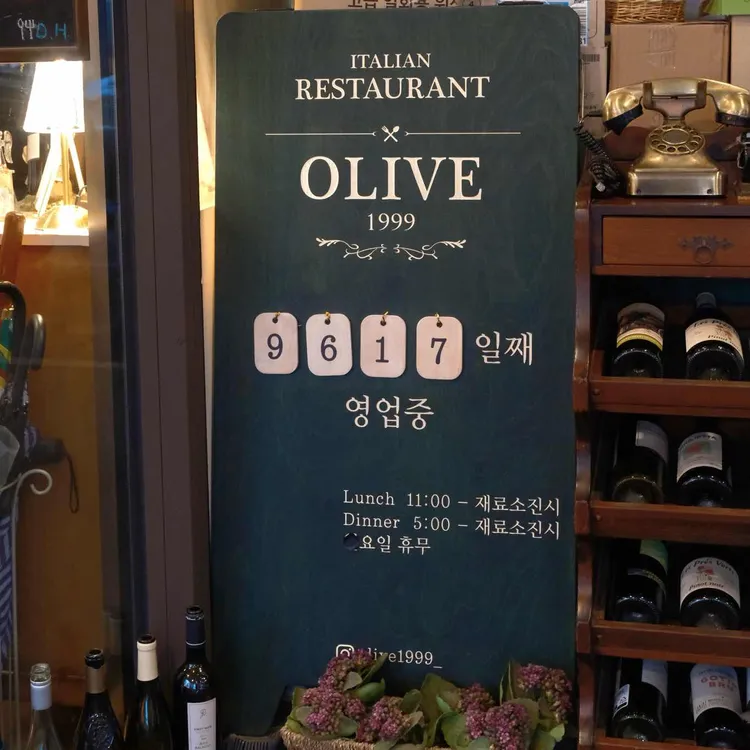 올리브 1999 대표 사진