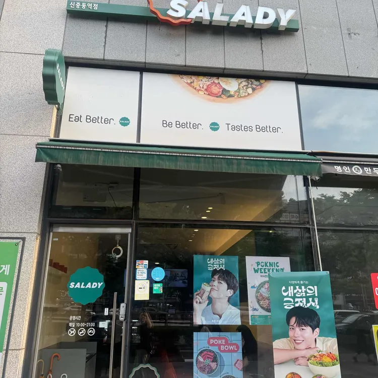 샐러디 대표 사진