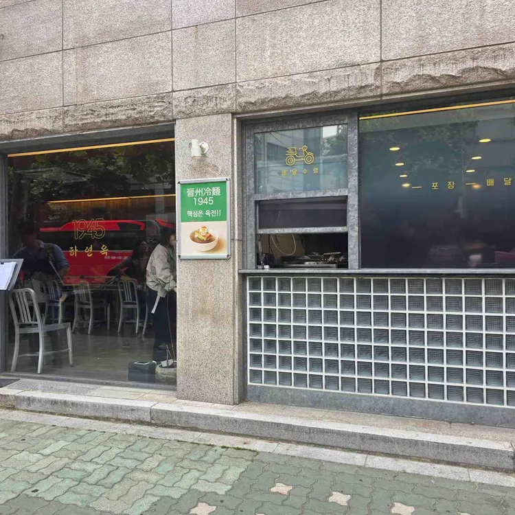 하연옥 대표 사진