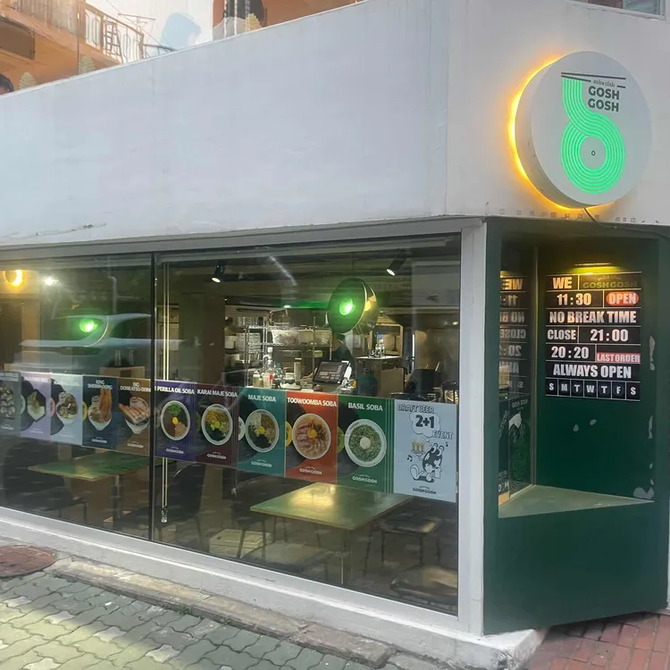 고시고시 사진 1