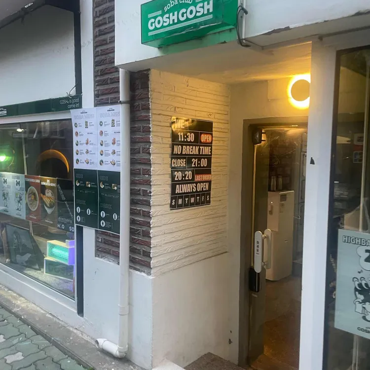 고시고시 사진 2