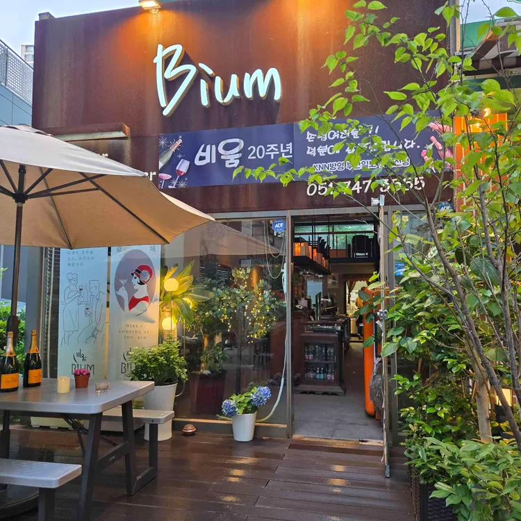 비움 대표 사진