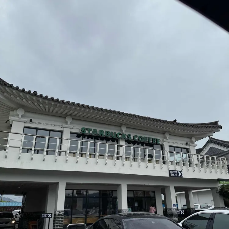 스타벅스 대표 사진
