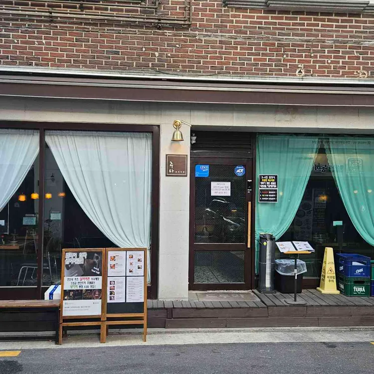 주다 대표 사진
