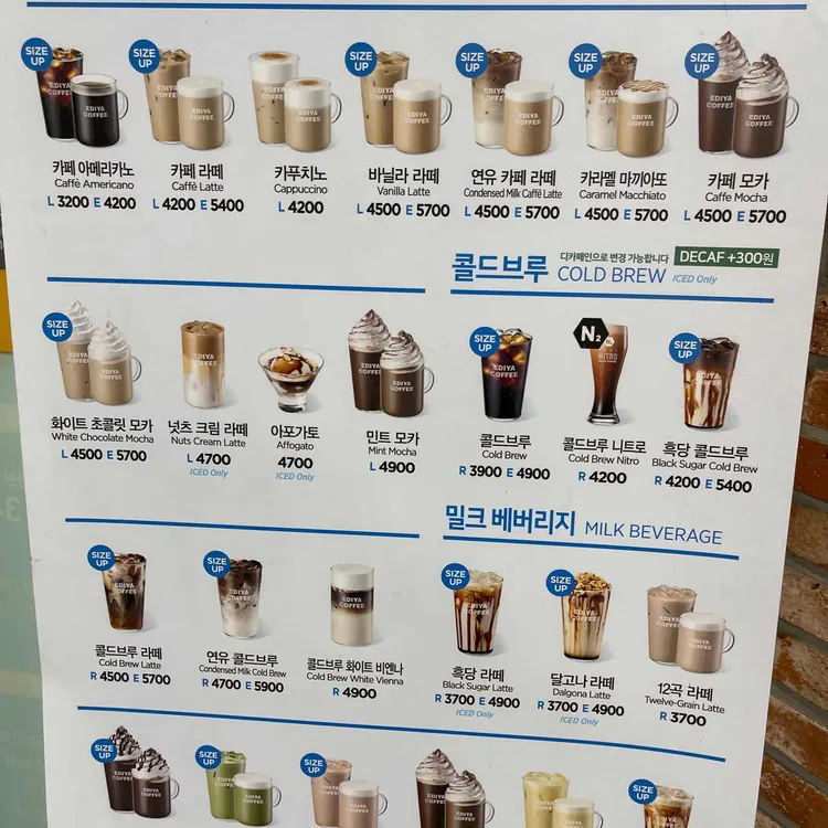 이디야커피 대표 사진