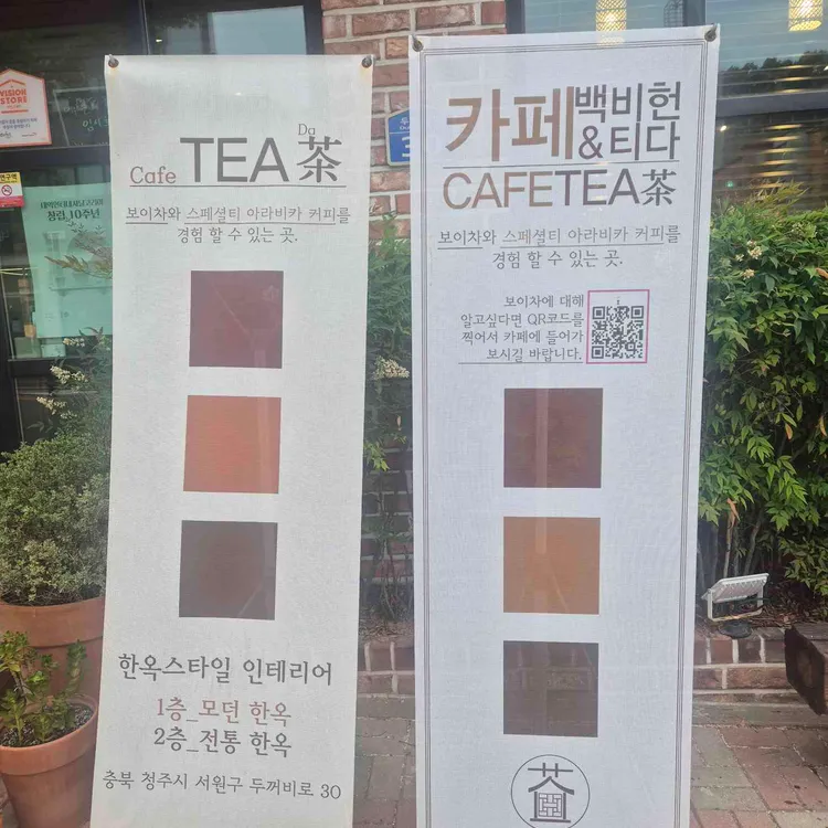 백비헌 대표 사진