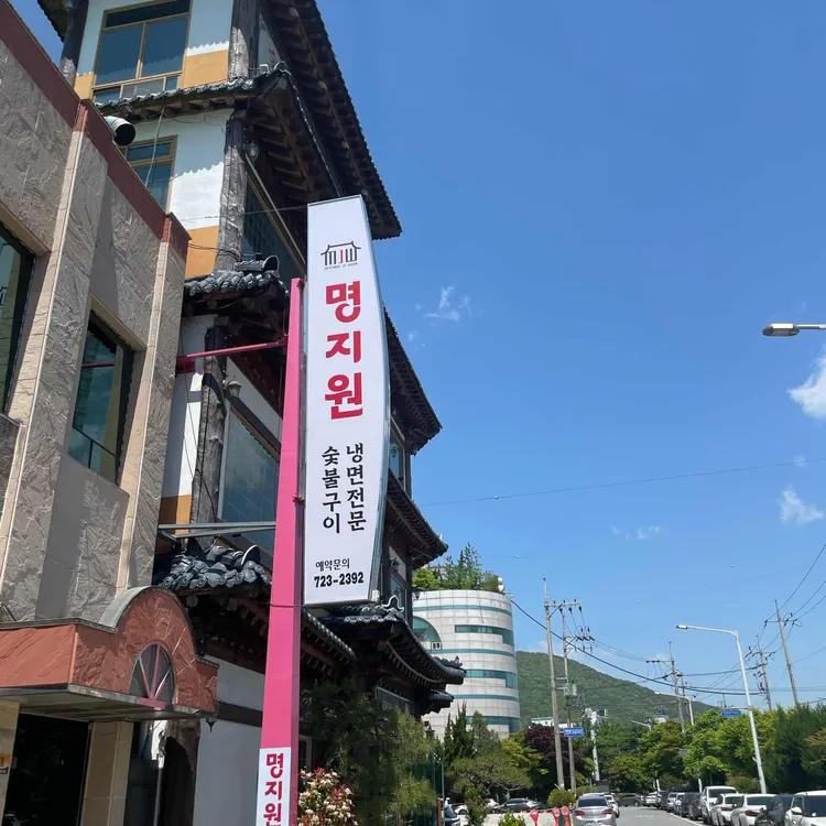 명지원 대표 사진