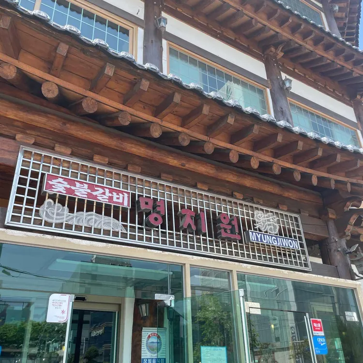명지원 대표 사진