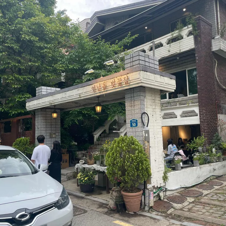 연남동 벚꽃집 사진