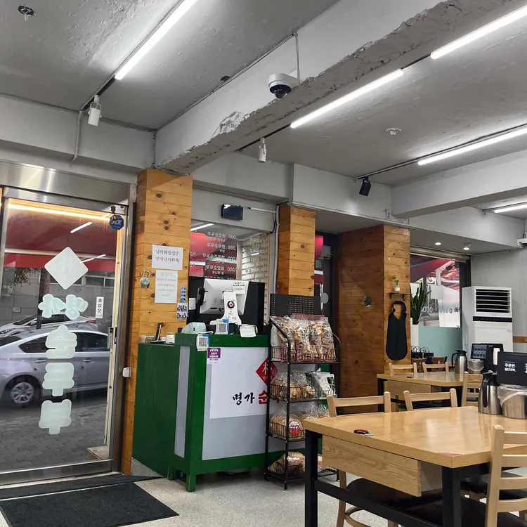 박가네명가순두부 대표 사진