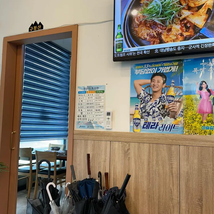도야 두루치기 생삼겹 대표 사진