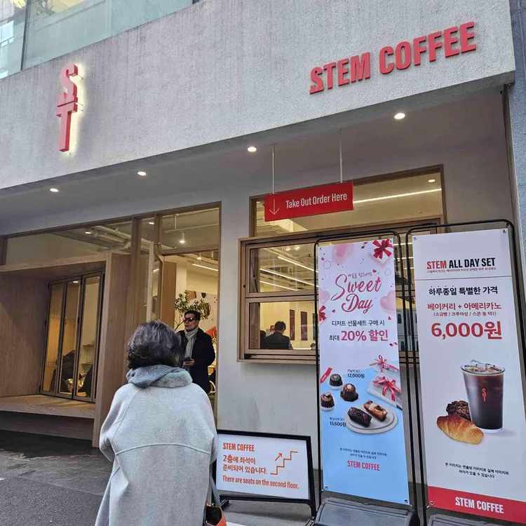 스템커피 대표 사진