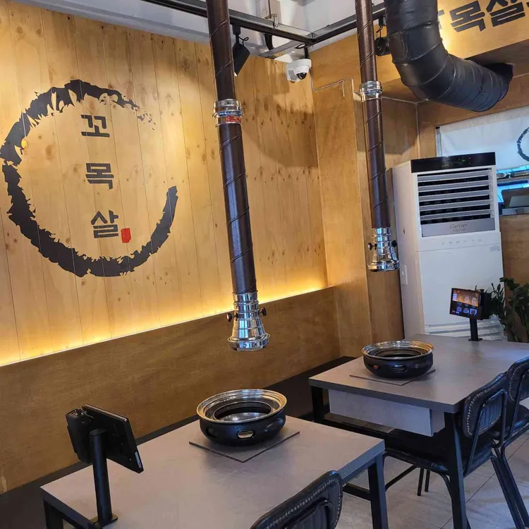 꼬목살 대표 사진