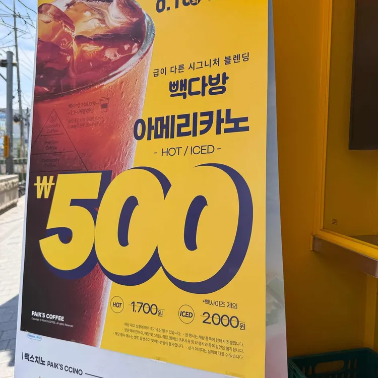 빽다방 대표 사진