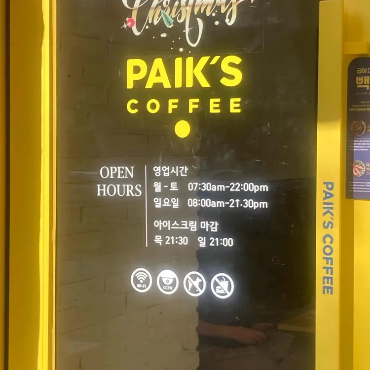 빽다방 대표 사진