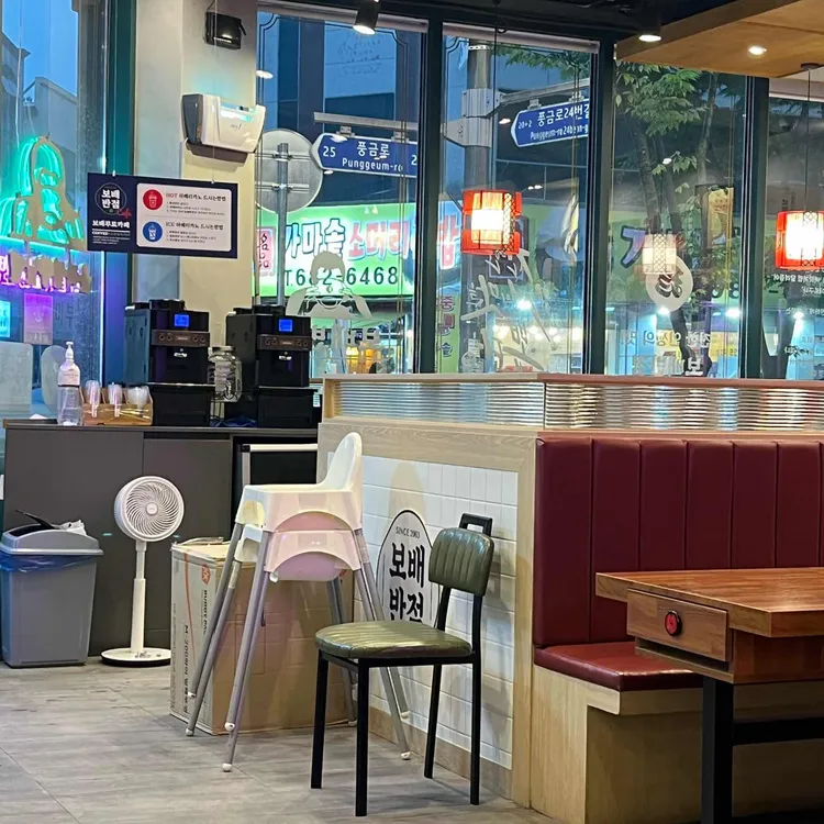 보배반점 대표 사진