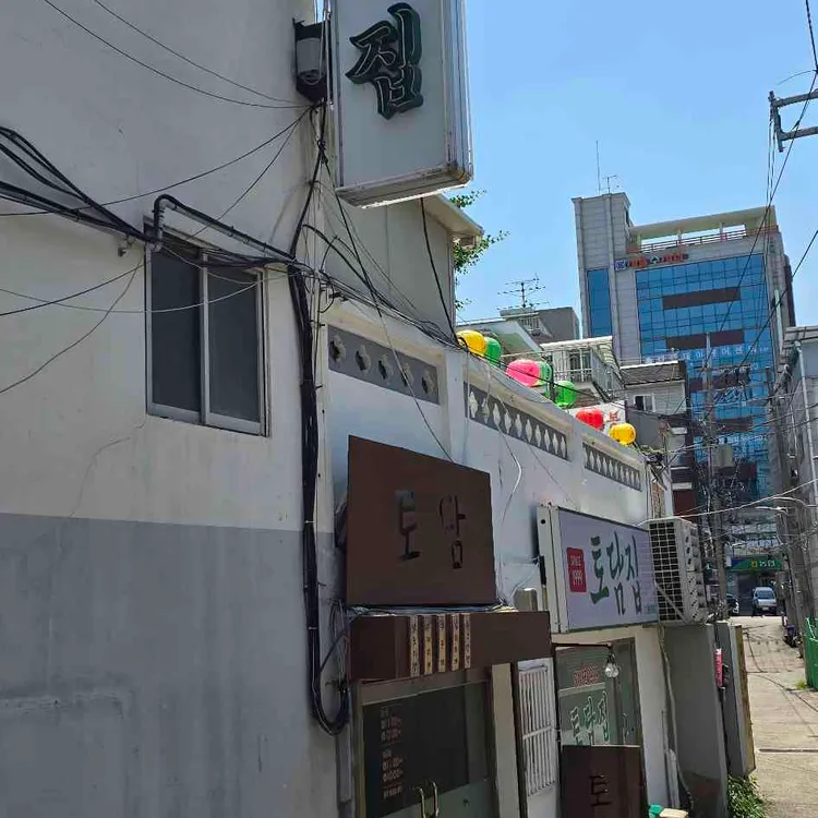 옛날토담집 사진 1