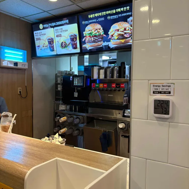 맥도날드 대표 사진