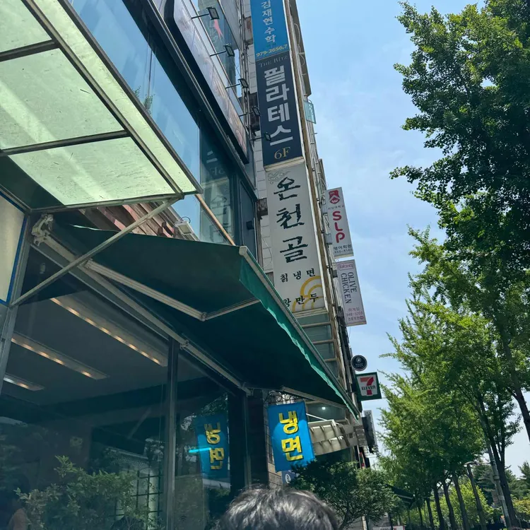 온천골 사진 1