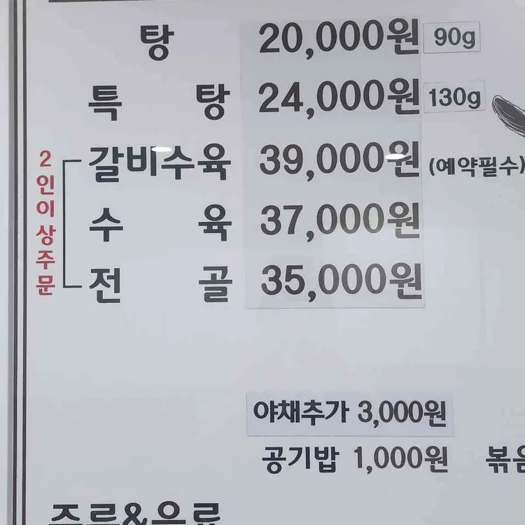우래토종흑염소 대표 사진
