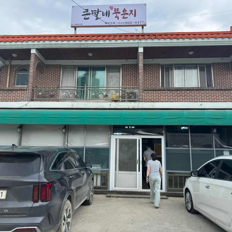 큰딸네묵은지 대표 사진