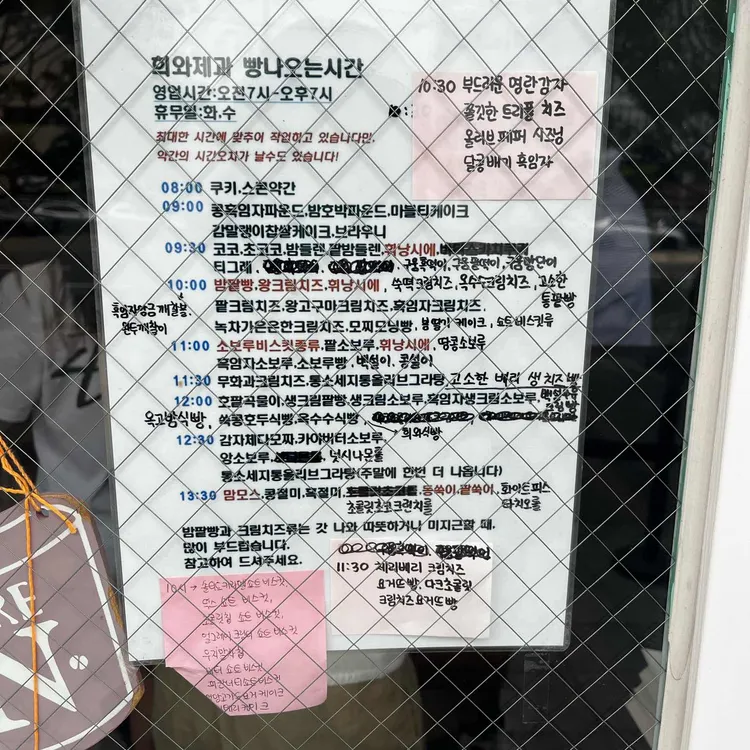 희와제과 대표 사진