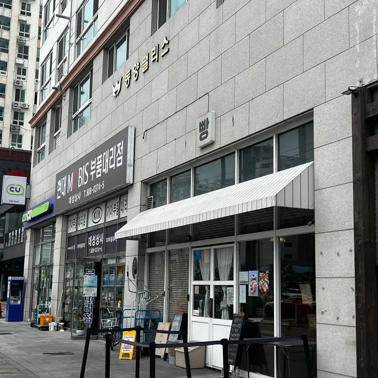 희와제과 대표 사진